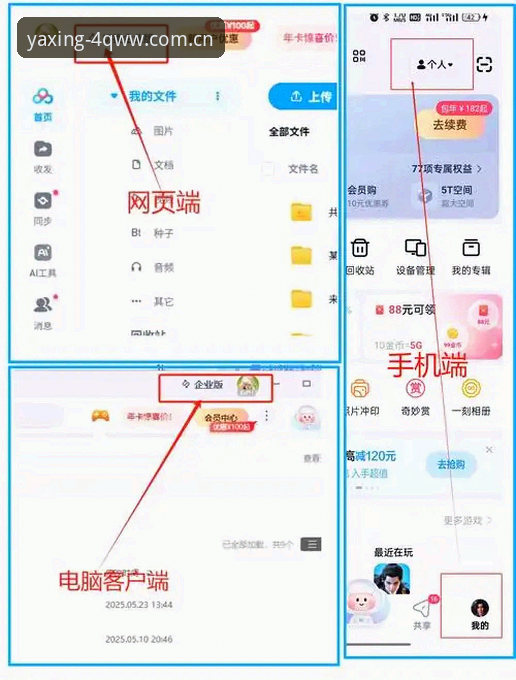 亚星娱乐CN极简版下载入口详解：从旧版迁移到v8.2新版的完整攻略